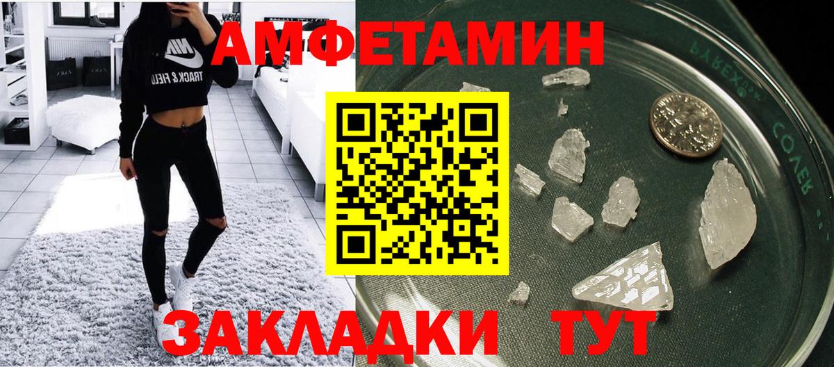 Amphetamine Premium Сегежа
