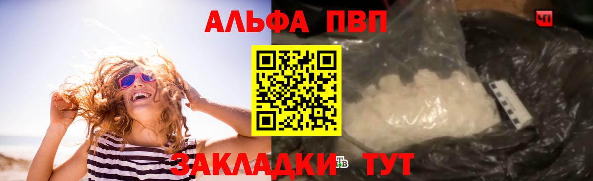 А ПВП крисы CK  A PVP крисы CK  купить   Сегежа  Alpha-PVP крисы CK  Вход с VPN 