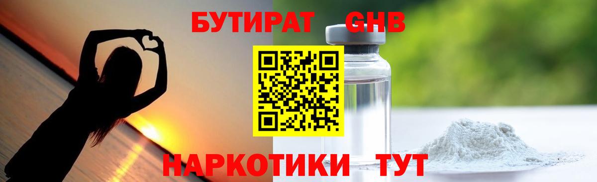 БУТИРАТ 1.4BDO Сегежа