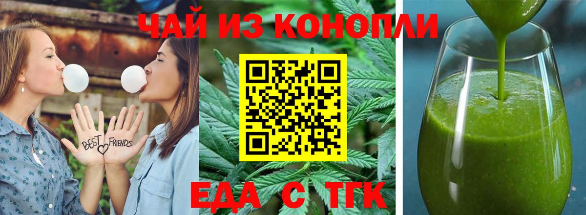 Печенье с ТГК конопля  Вход с VPN  Сегежа 