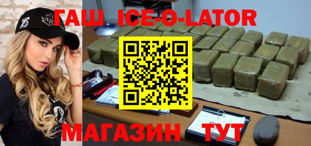 ГАШИШ убойный  купить  цена  Сегежа  Вход с VPN 