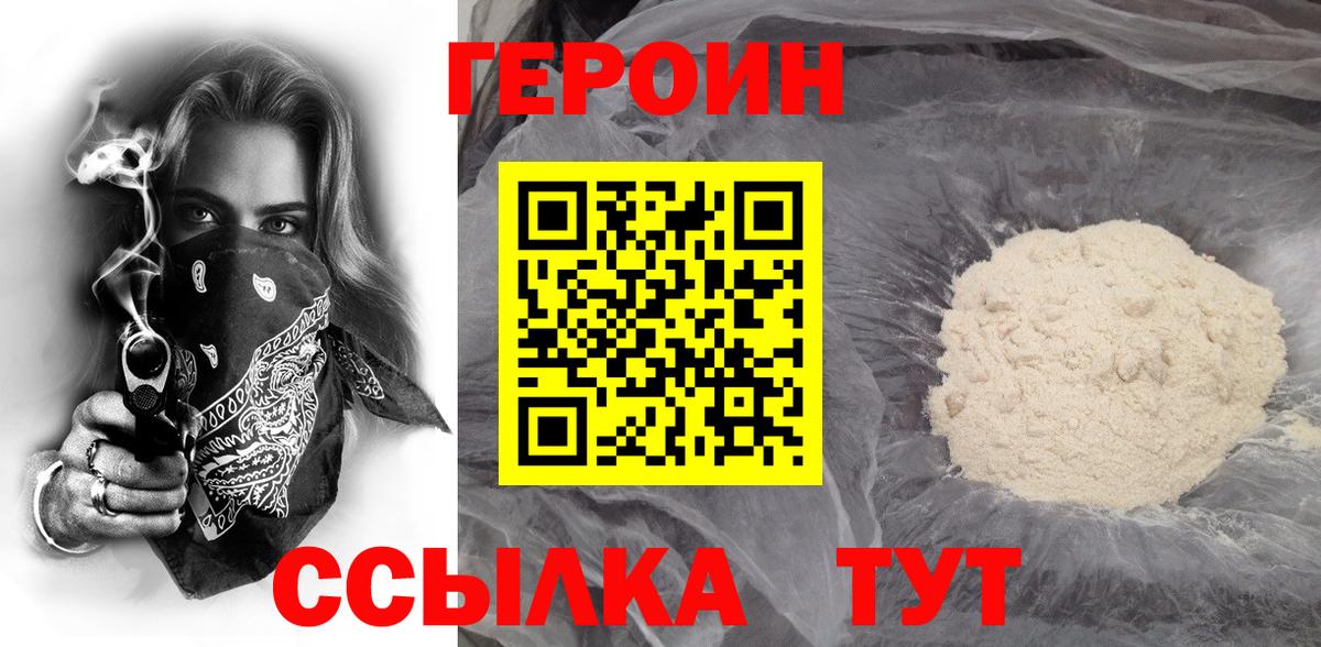 Сегежа  Героин гречка  Вход с VPN 