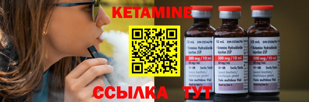 Сегежа  Кетамин ketamine  Вход с VPN 