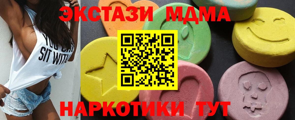 MDMA crystal  Вход с VPN  Сегежа  MDMA  МДМА VHQ 