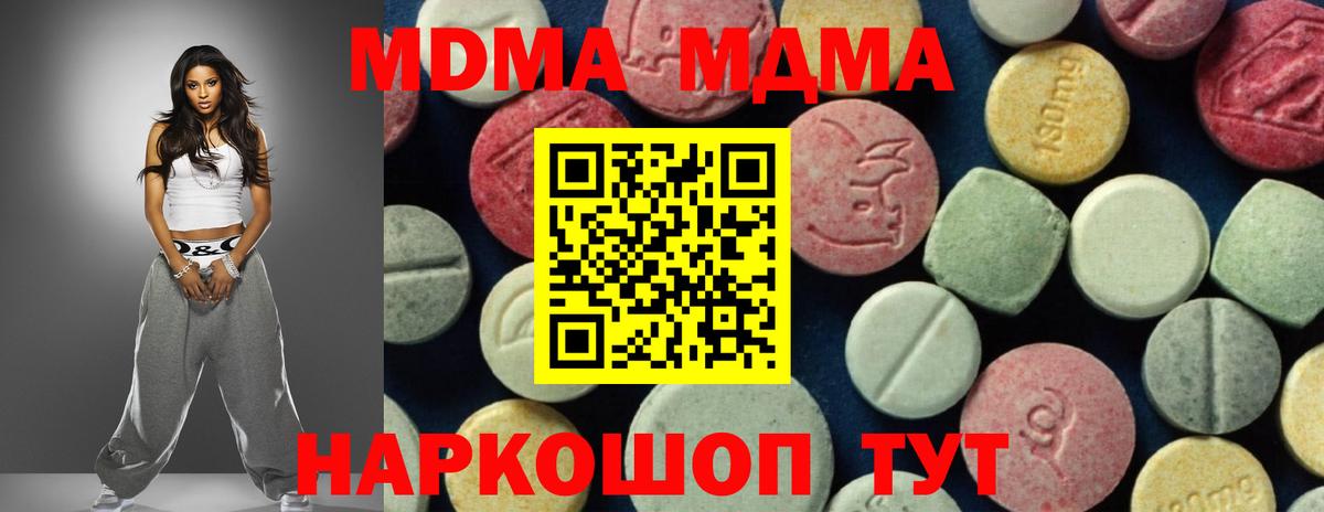 MDMA Molly Сегежа