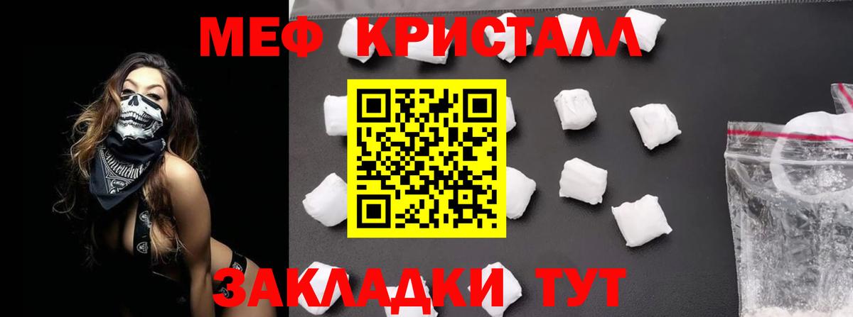 Меф мяу мяу мука Сегежа