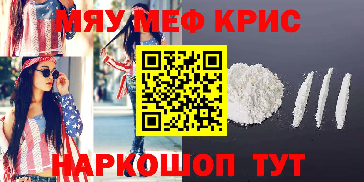 Сегежа  МЕФ кристаллы  Меф mephedrone  МЯУ-МЯУ  Мефедрон  Вход с VPN 