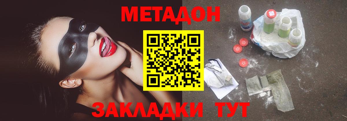 Метадон мёд Сегежа