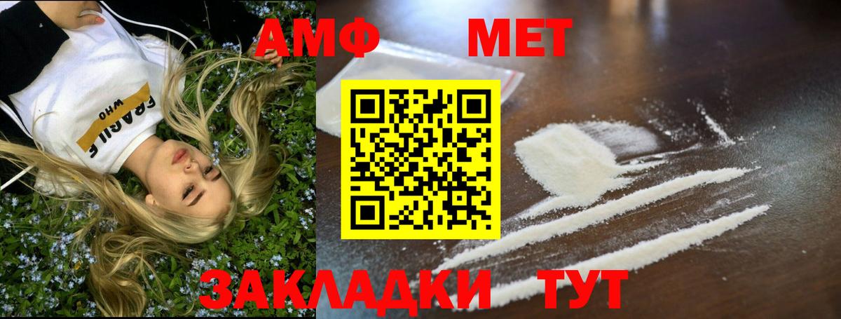 МЕТАМФЕТАМИН Декстрометамфетамин 99.9% Сегежа