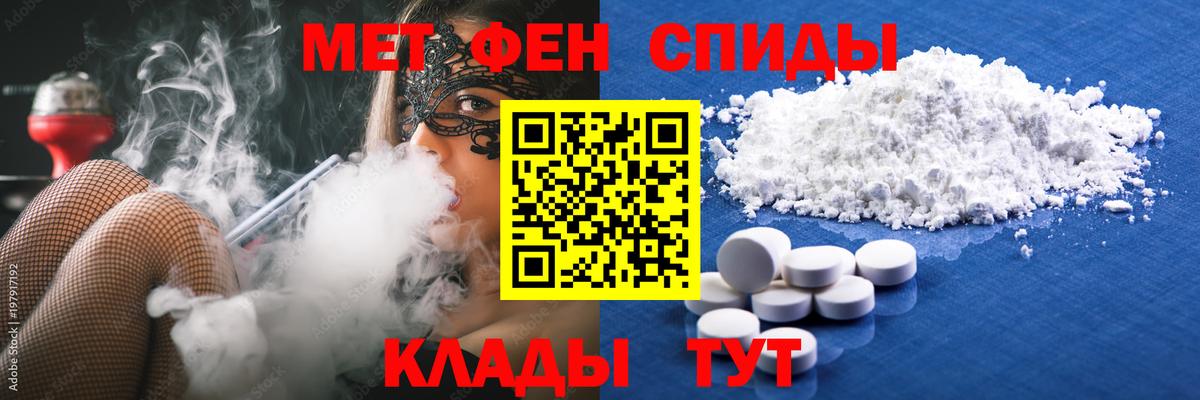 Первитин кристалл  Вход с VPN  Первитин  Сегежа  Первитин кристалл 