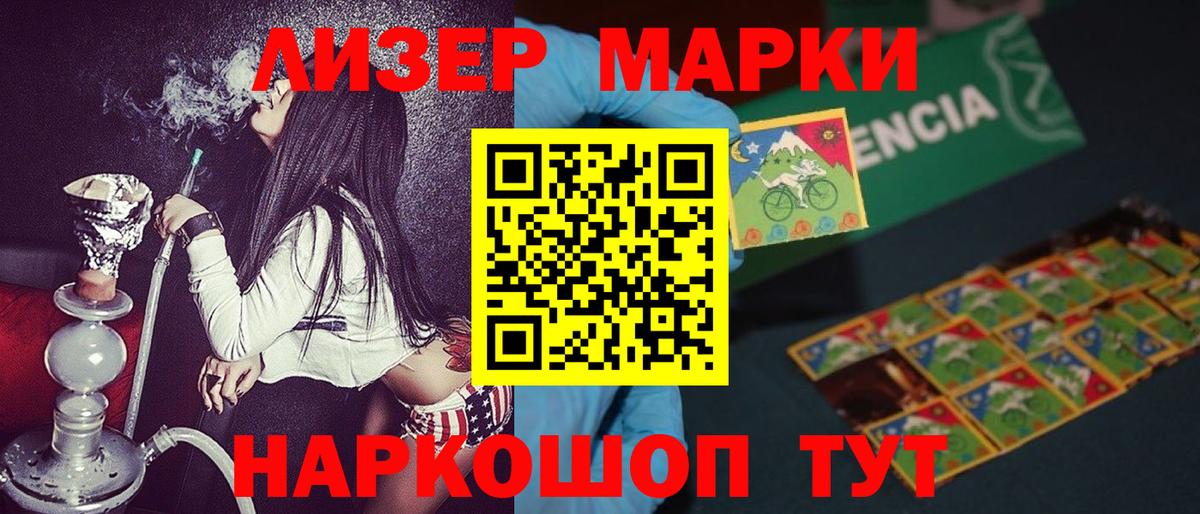Сегежа  Марки N-bome 1,8мг  Вход с VPN 